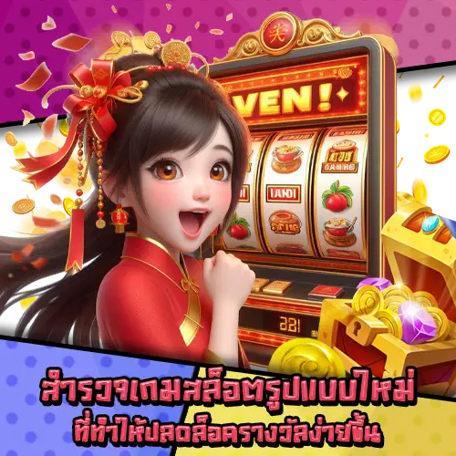 เกมสล็อต789-2 เกมสล็อต789-2