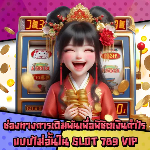 SLOT789VIP-3 SLOT789VIP-3