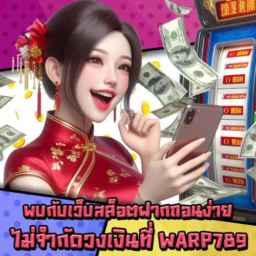 WARP-2 WARP-2