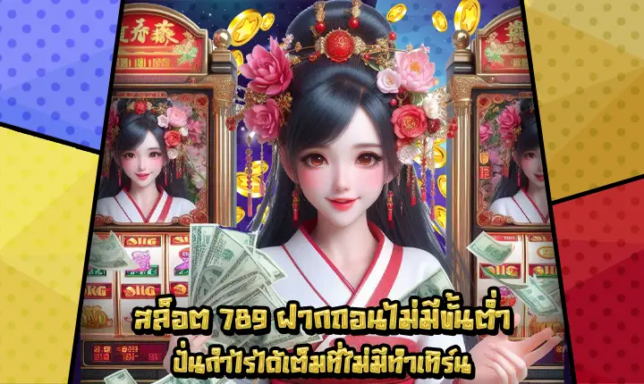 slot789nominimumtransaction-1 slot789nominimumtransaction-1