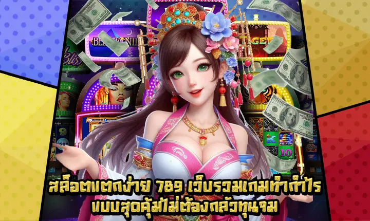 easywinslot789-1 easywinslot789-1