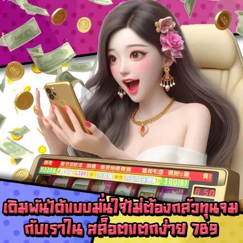 easywinslot789-3 easywinslot789-3