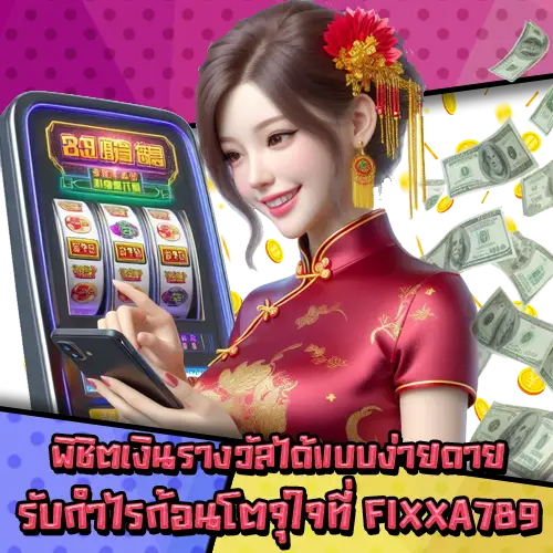 FIXXA789-3 FIXXA789-3