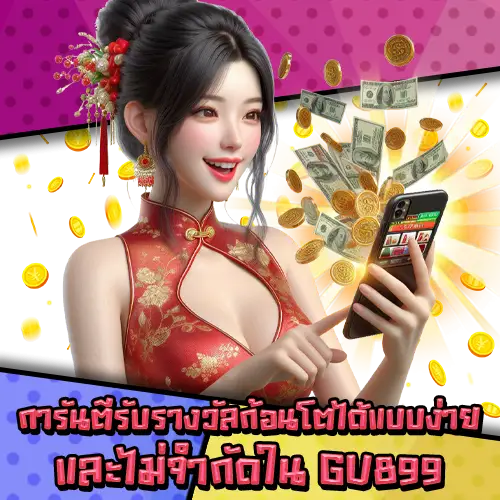 GU899-3 GU899-3