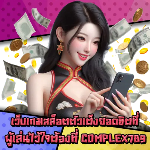 COMPLEX789-2 COMPLEX789-2