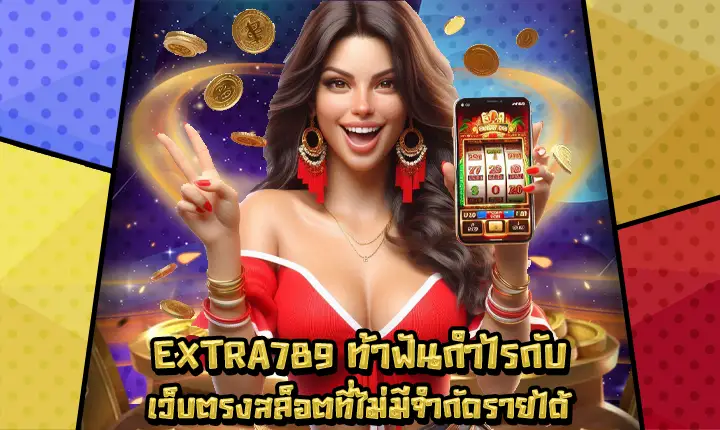 EXTRA789-1 EXTRA789-1