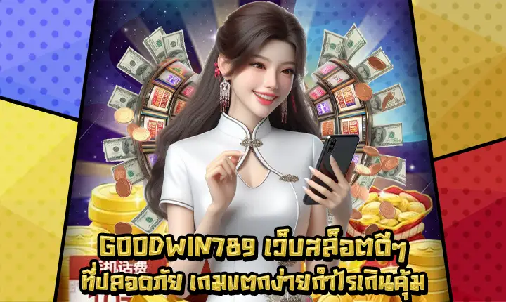 GOODWIN789-1 GOODWIN789-1