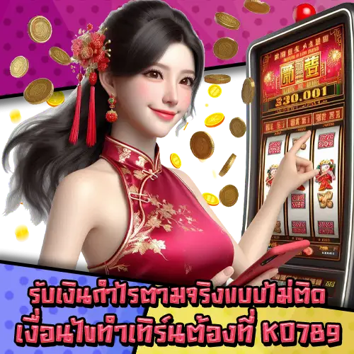 KO789-3 KO789-3
