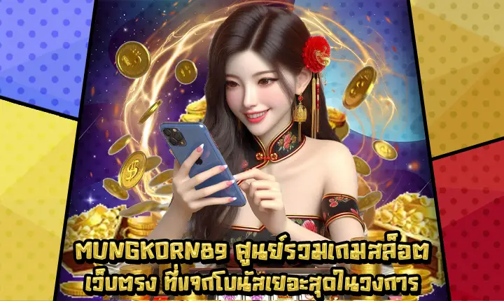 MUNGKORN789-1 MUNGKORN789-1