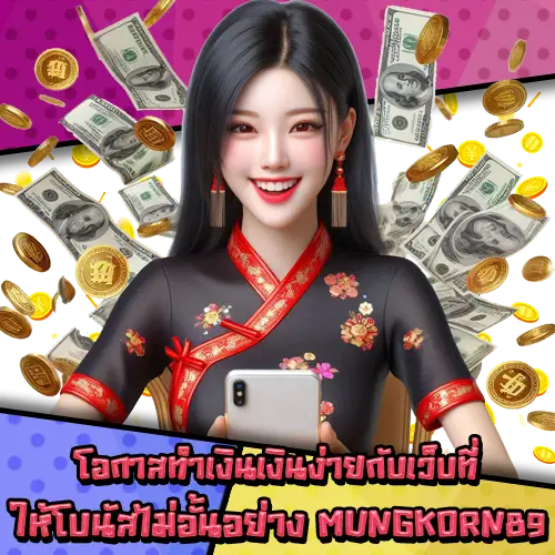 MUNGKORN789-3 MUNGKORN789-3