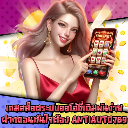 ANTIAUTO789-2 ANTIAUTO789-2