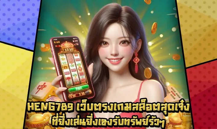 HENG789-1 HENG789-1