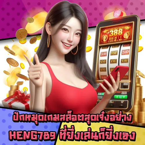 HENG789-2 HENG789-2