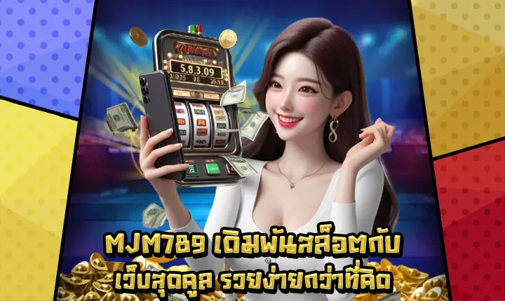 MJM789-1 MJM789-1