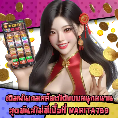 NARITA789-2 NARITA789-2