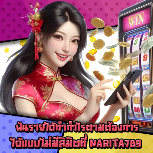 NARITA789-3 NARITA789-3