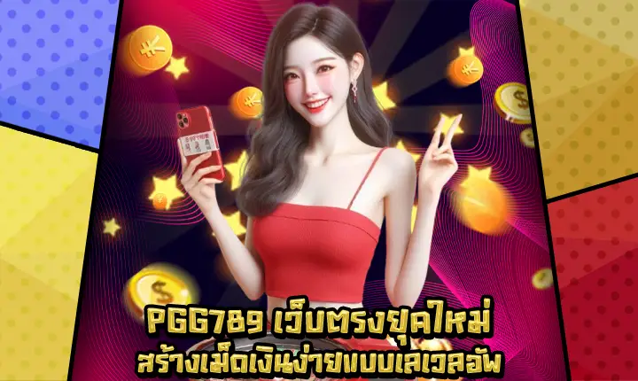 PGG789-1 PGG789-1