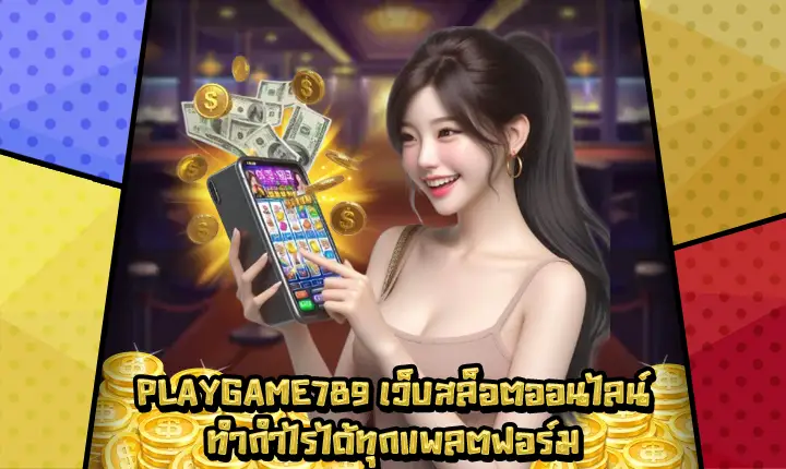 PLAYGAME789-1 PLAYGAME789-1