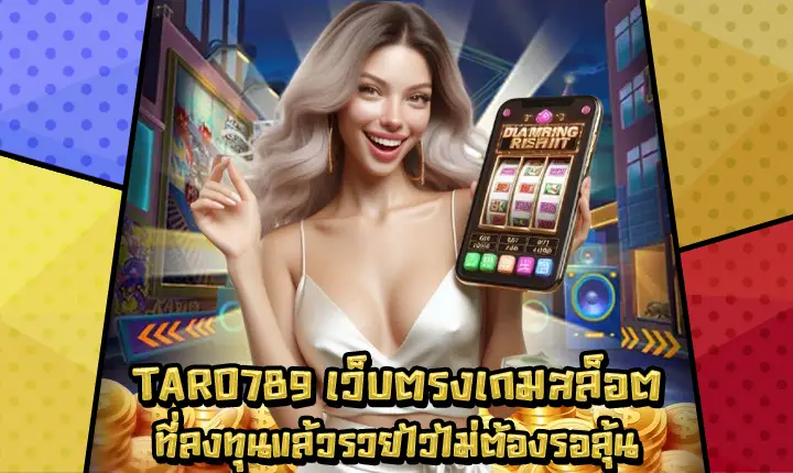 TARO789-1 TARO789-1