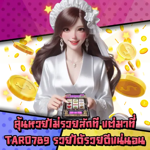TARO789-3 TARO789-3
