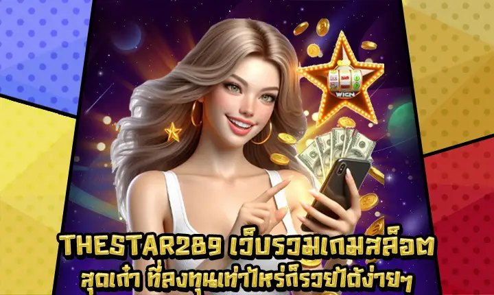 THESTAR289-1 THESTAR289-1