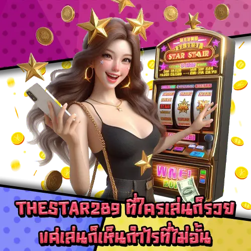 THESTAR289-3 THESTAR289-3