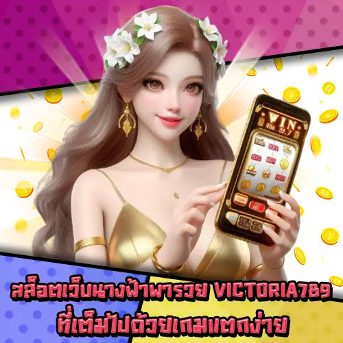 VICTORIA789-2 VICTORIA789-2