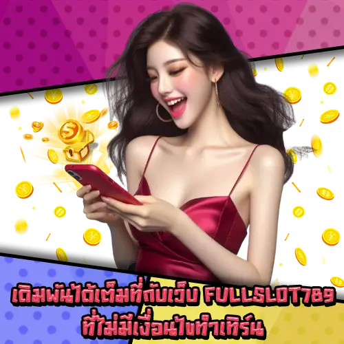 FULLSLOT789-2 FULLSLOT789-2