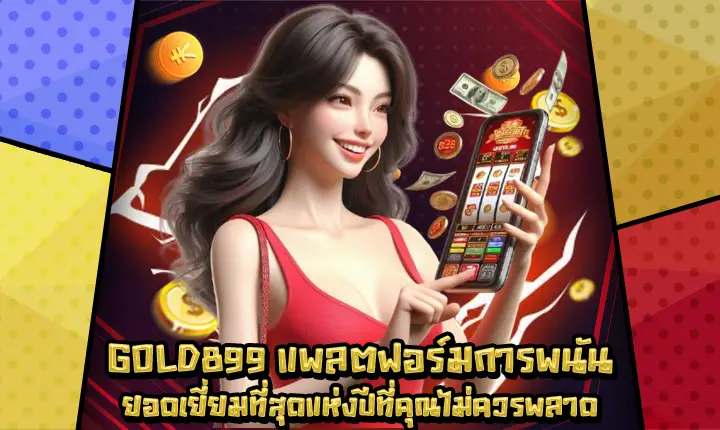 GOLD899-1 GOLD899-1