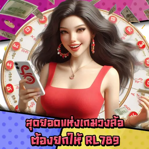 RL789-3 RL789-3