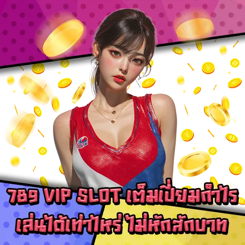 789 VIP SLOT 789 VIP SLOT