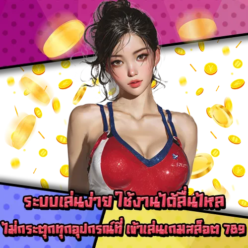 LOGIN PLAY GAME SLOT 789 LOGIN PLAY GAME SLOT 789