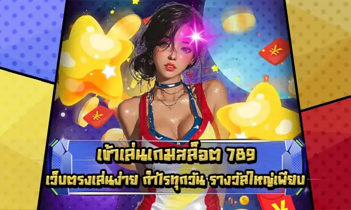 LOGIN PLAY GAME SLOT 789 LOGIN PLAY GAME SLOT 789