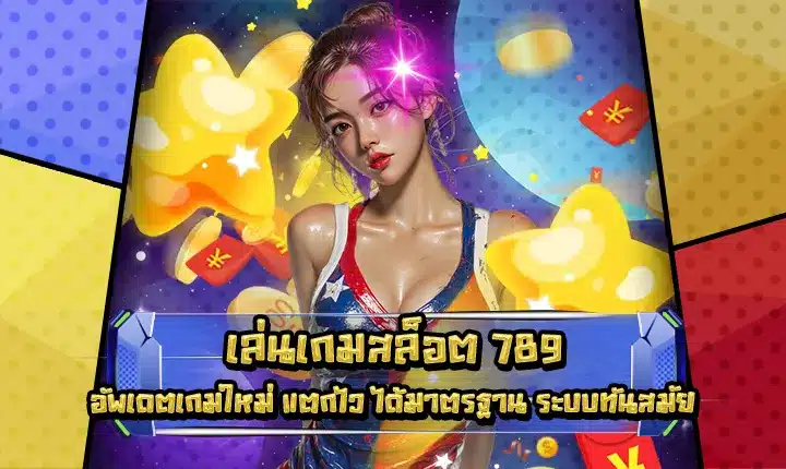 PLAY GAME SLOT 789 PLAY GAME SLOT 789