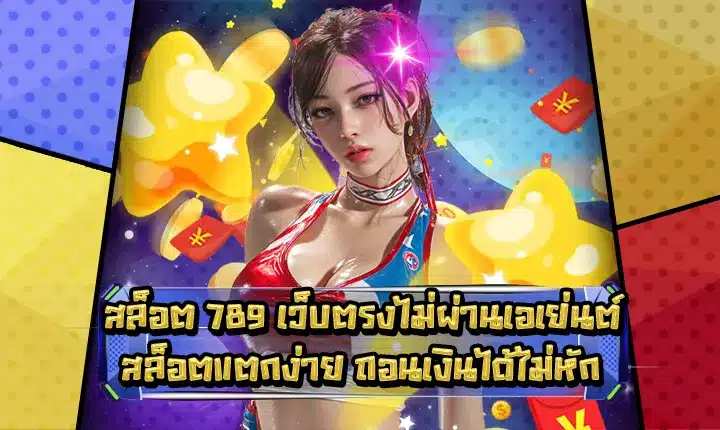 SLOT 789 Direct Web No Agent SLOT 789 Direct Web No Agent