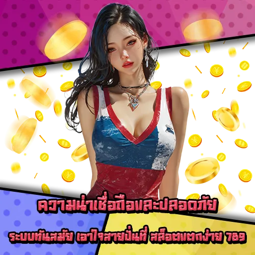 SLOT EASY WIN 789 SLOT EASY WIN 789