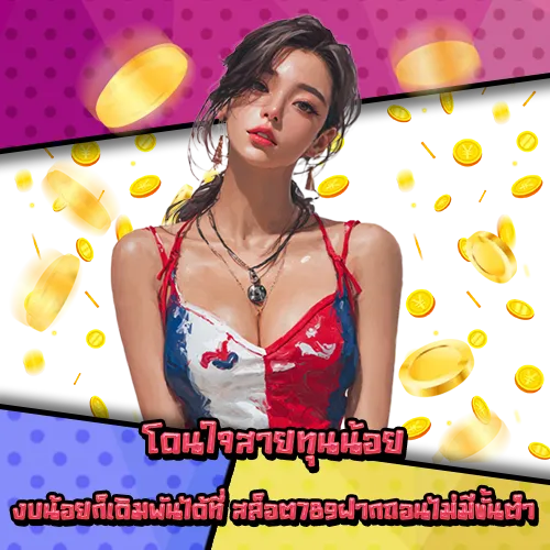Slot789 No Minimum Transaction Slot789 No Minimum Transaction