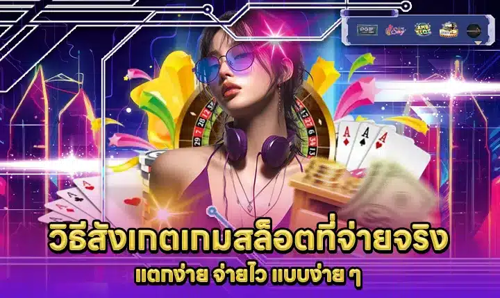 easy-way-to-find-real-paying-slots easy-way-to-find-real-paying-slots