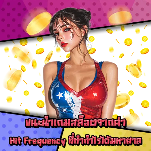 hit-frequency-slot-strategy hit-frequency-slot-strategy