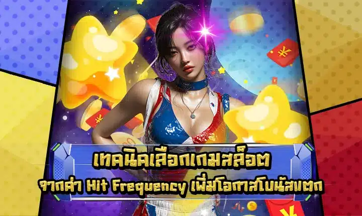 hit-frequency-slot-strategy hit-frequency-slot-strategy