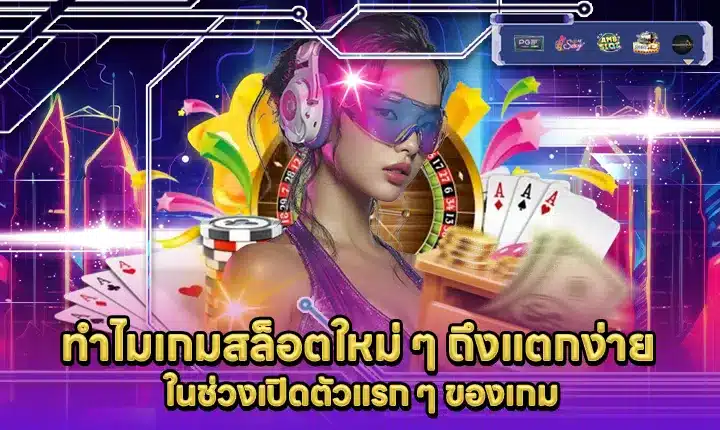 new-slot-release-payout-analysis new-slot-release-payout-analysis