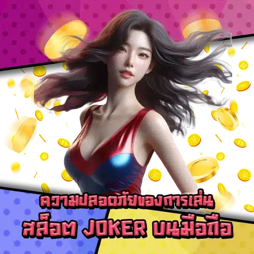 Joker slot mobile benefits 2 Joker slot mobile benefits 2
