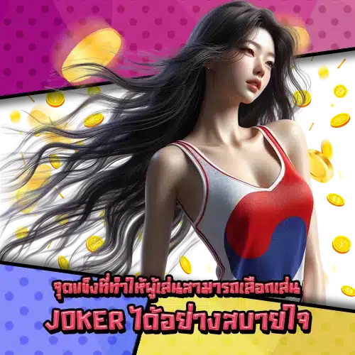 Joker slot strengths 1 Joker slot strengths 1