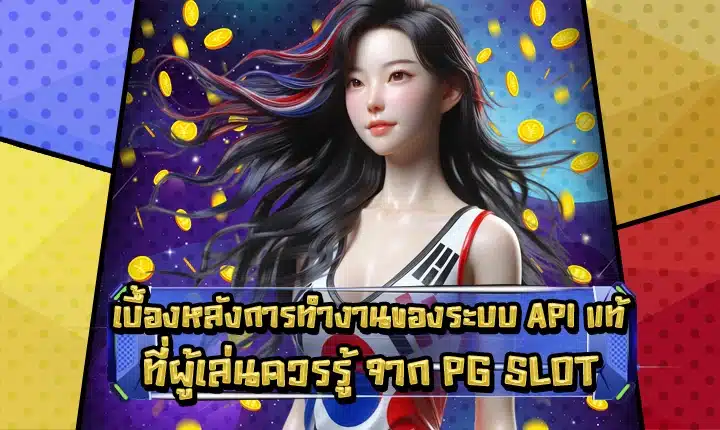 Pg slot api system Cover Pg slot api system Cover