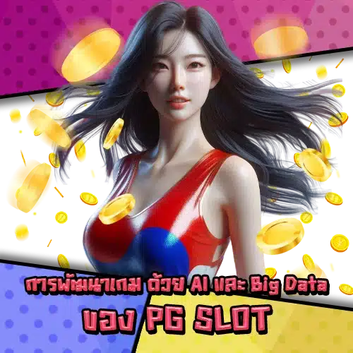 Pg slot future technology 1 Pg slot future technology 1