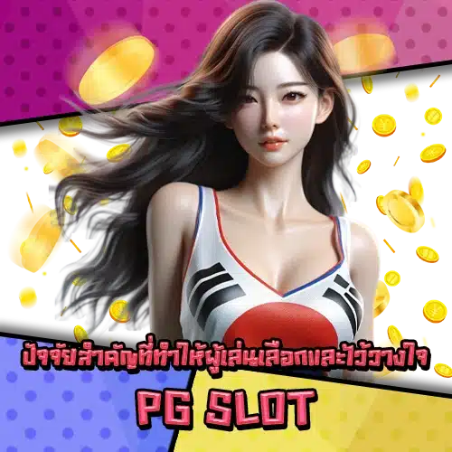 Pg slot origin 1 Pg slot origin 1