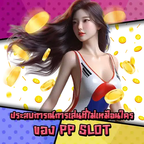 Pp slot popularity reasons 1 Pp slot popularity reasons 1