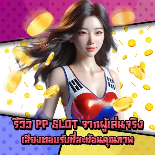 Pp slot popularity reasons 2 Pp slot popularity reasons 2