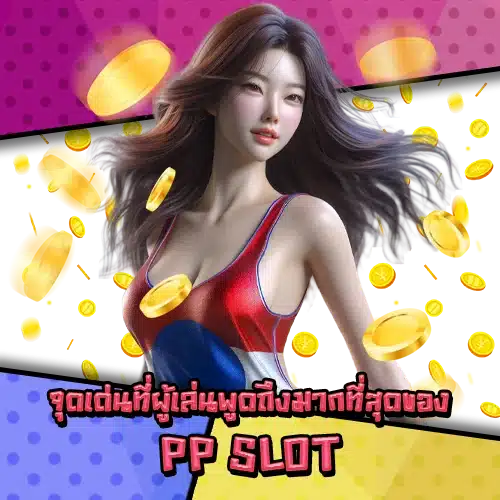Pp slot review real experience 1 Pp slot review real experience 1