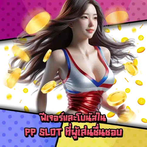 Pp slot review real experience 2 Pp slot review real experience 2